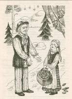 Эдвард Григ Дагни Педерсен дочери лесника