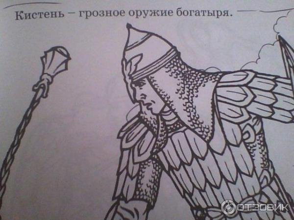 Финист Ясный Сокол богатырь