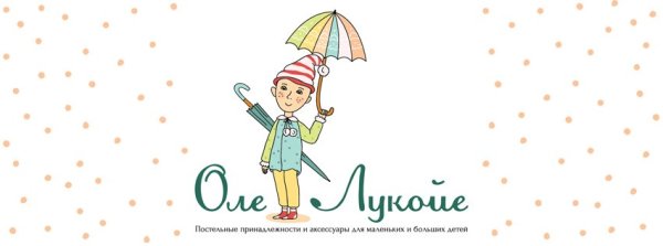 Оле Лукойе раскраска для детей