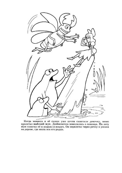 Рисунок про дюймовочку