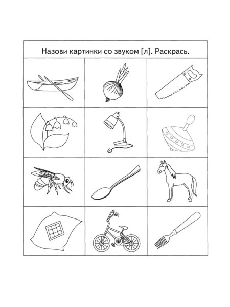 Задания на звук л
