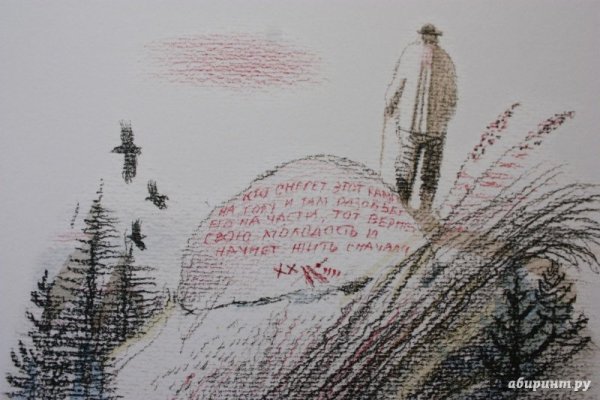 Гайдар горячий камень иллюстрации