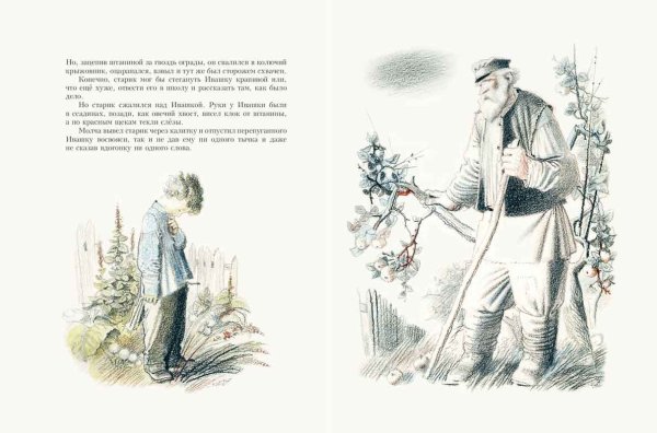 Рисунки к рассказу горячий камень Аркадий Гайдар