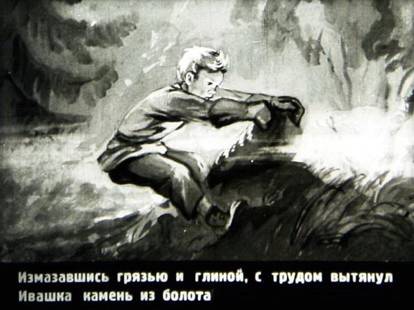 Гайдар а. "горячий камень"