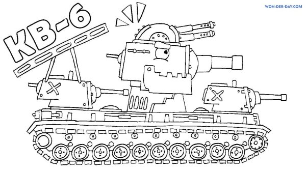 Раскраска танки кв 44м