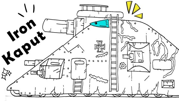 Танк Железный капут раскраска