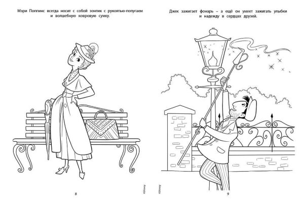 Мэри Поппинс возвращается раскраска