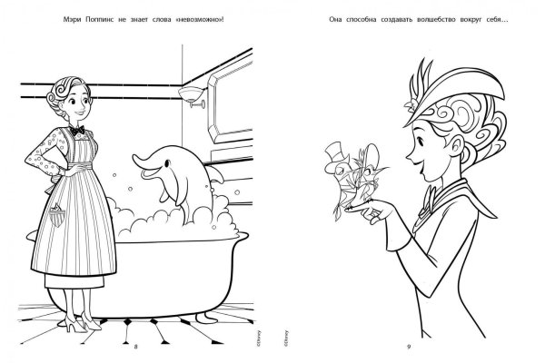 Мэри Поппинс раскраска для детей