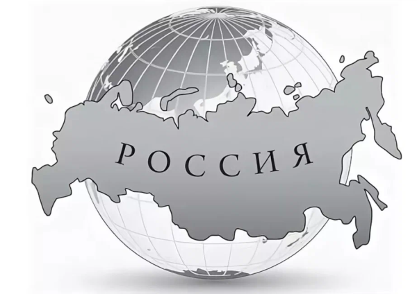Россия на глобусе