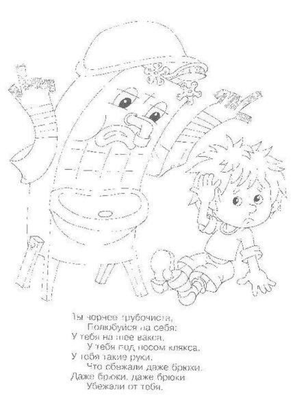 Сказки Чуковского раскраски Мойдодыр