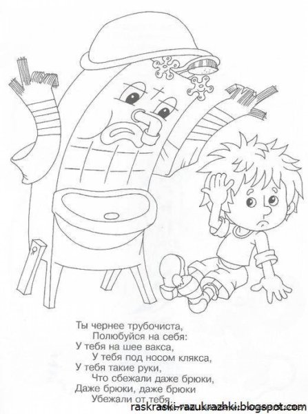 Мойдодыр корней Чуковский книга