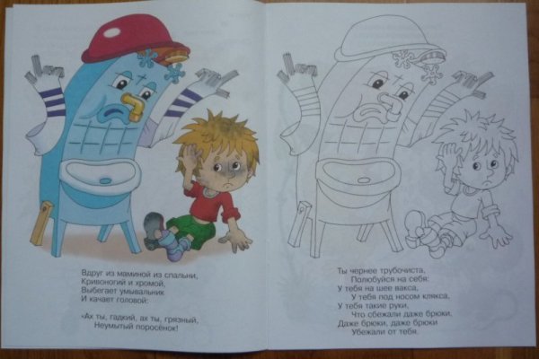 Мальчик из Мойдодыра