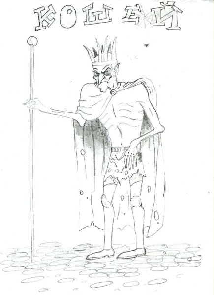 Раскраска Кощей Бессмертный и Василиса