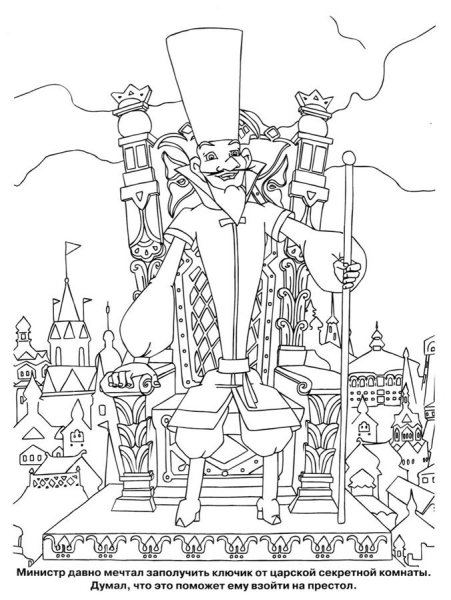 Баба Яга и Кощей раскраска