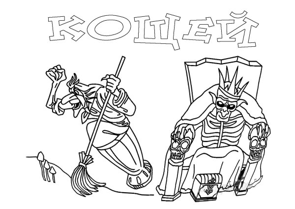 Страшные раскраски