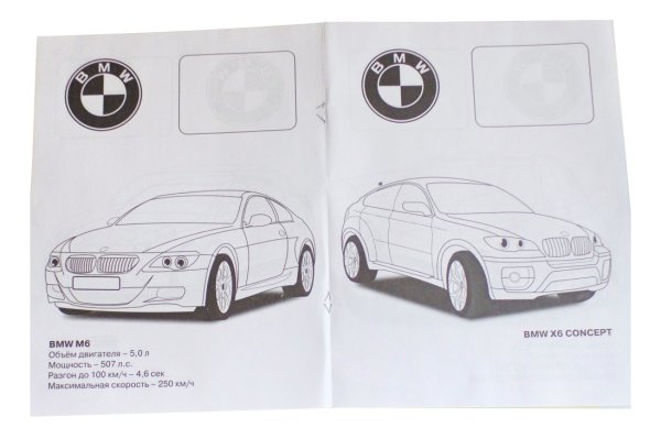 Раскраска BMW