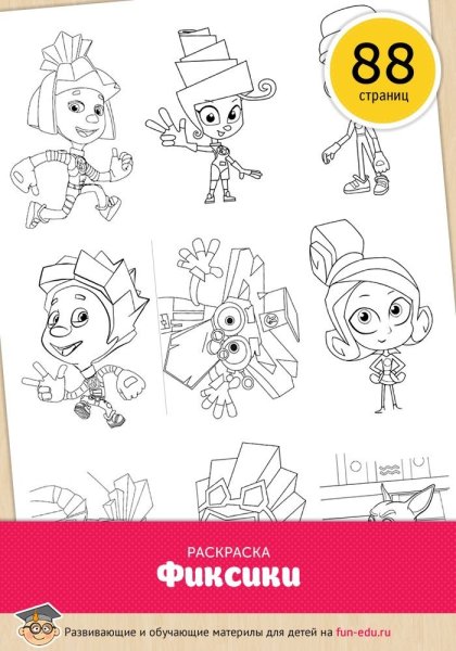 Симка Верта шпуля раскраска