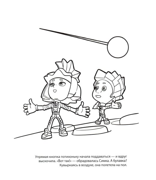 Раскраски Фиксики Файер и Нолик