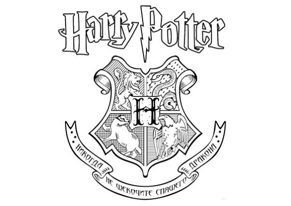 Герб Хогвартса черно белый