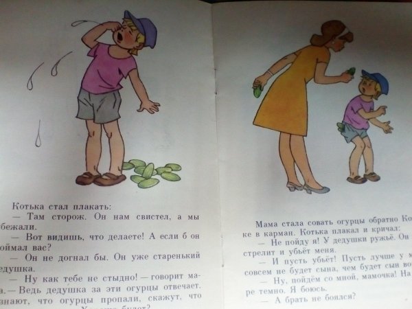 Носов огурцы