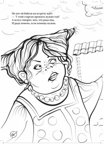 Рисунок к сказке Мороз Иванович