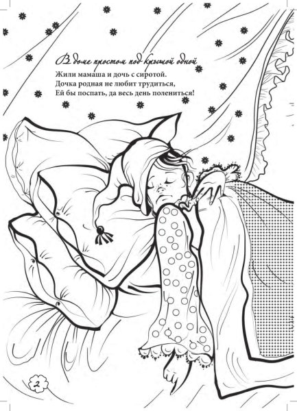 Бабушка Метелица раскраска