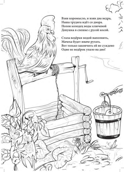 Бабушка Метелица раскраска