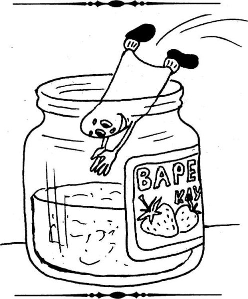 Варенье раскраска