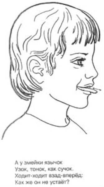 Артикуляционное упражнение змейка