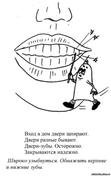 Артикуляционная гимнастика раскраска для детей