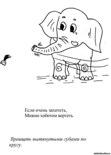 Артикуляционная гимнастика раскраска