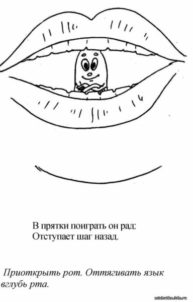 Артикуляционная гимнастика раскраска для детей
