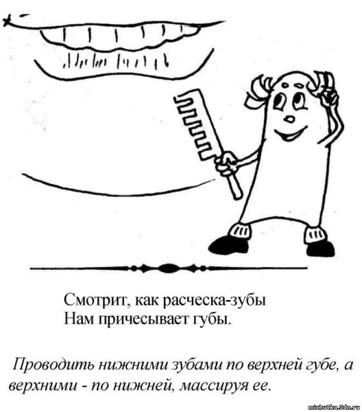 Раскраска веселый язычок