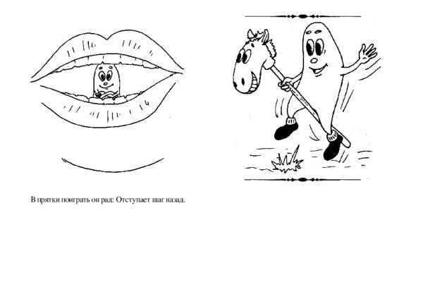 Куликовская артикуляционная гимнастика в стихах и картинках