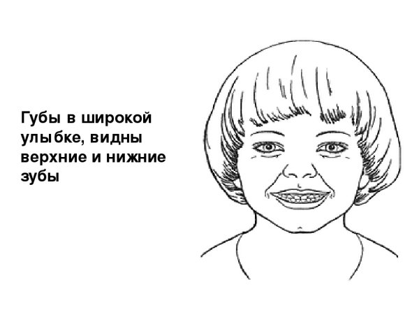 Артикуляционное упражнение улыбочка