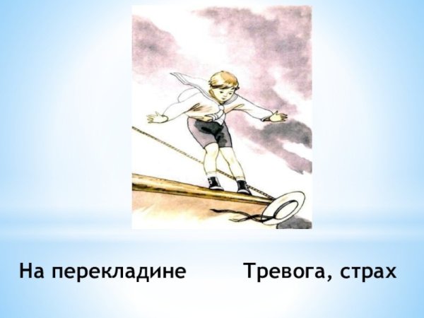 Рисунок на тему прыжок