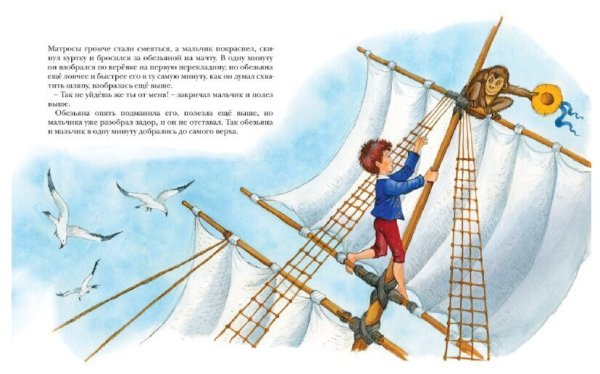 Л Н толстой прыжок