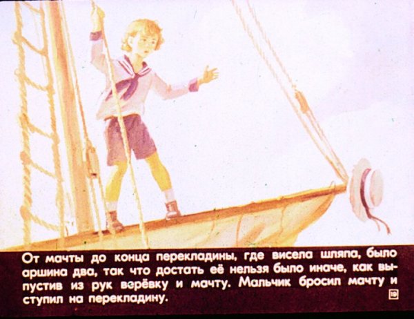 Прыжок рассказ Толстого