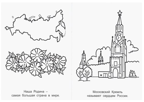 Родина раскраска для детей