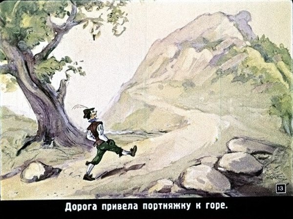 Братья Гримм Храбрый портной раскраска