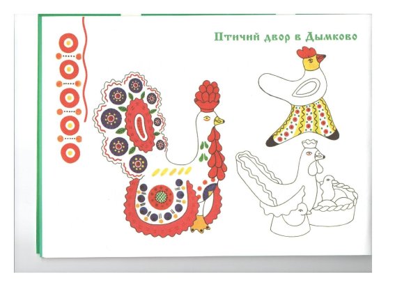 Картинки раскраски дымковский петушок (48 фото)