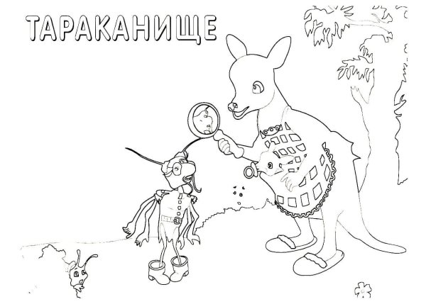 Раскраски по сказкам Чуковского