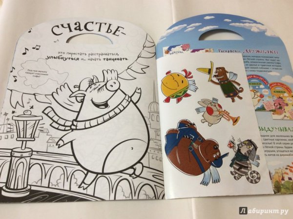 Летающие звери книга