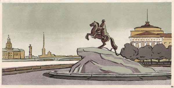 Медный всадник и Адмиралтейство