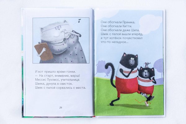 Котик Шмяк раскраска