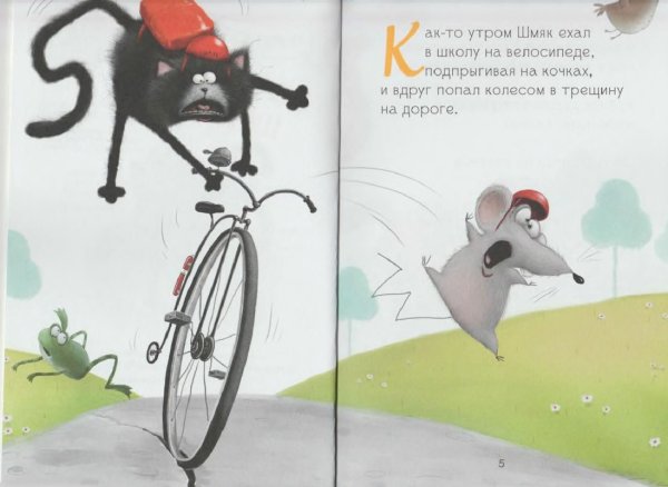 Котенок Шмяк и утенок
