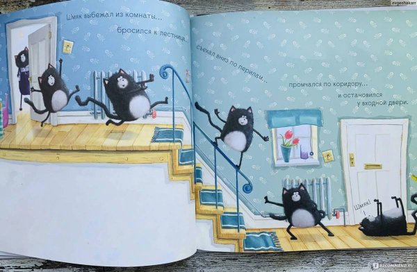 Котенок Шмяк книга