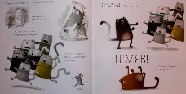 Кот Шмяк раскраска
