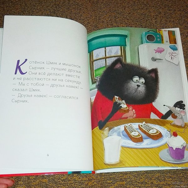 Кот Шмяк раскраска