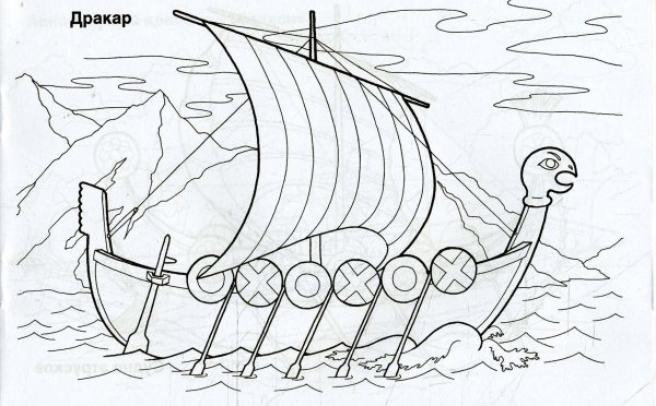 Корабль викингов раскраска